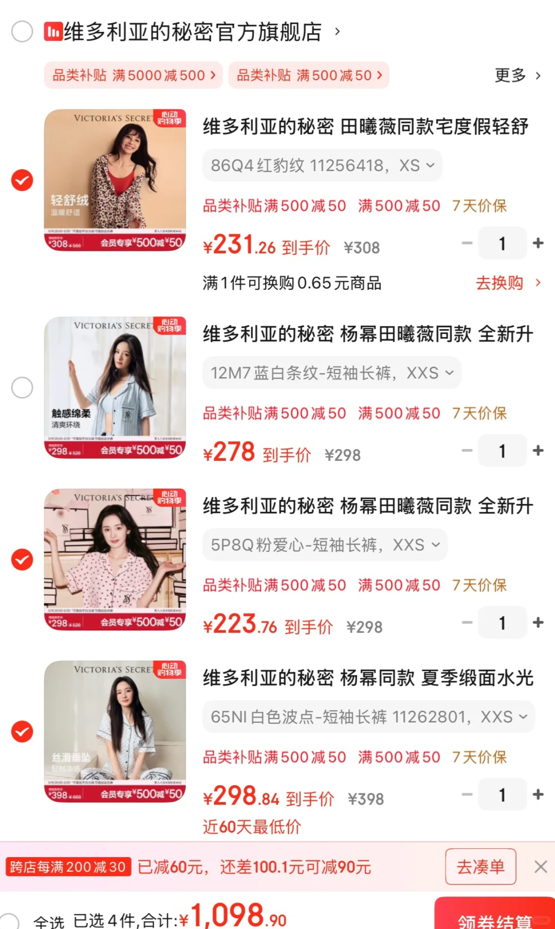 维密睡衣这样算好价吗