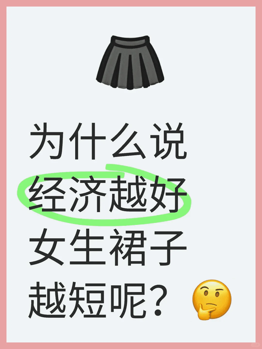 怀念儿时姐姐们的吊带裙和超短裤。