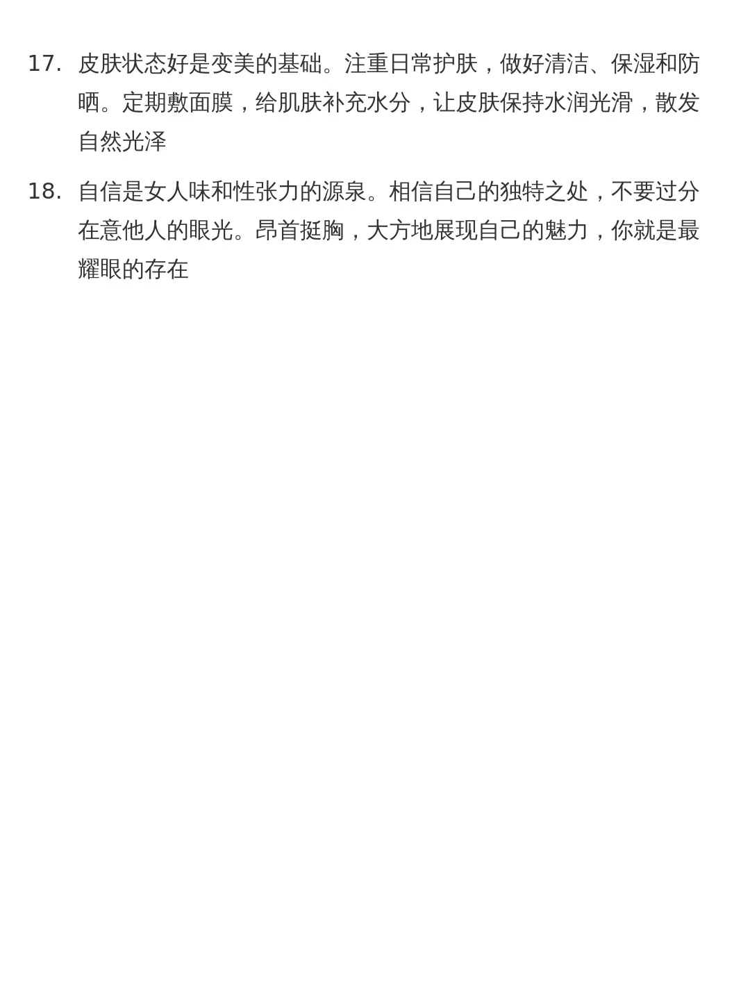 女人味+极致性张力养成清单