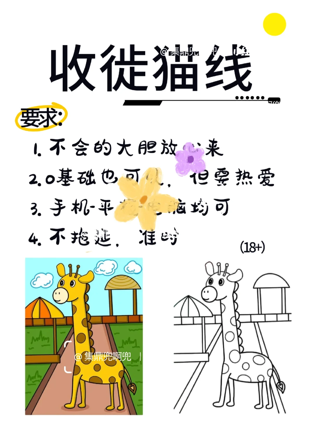 最近🌸🌸的🍰!!!
