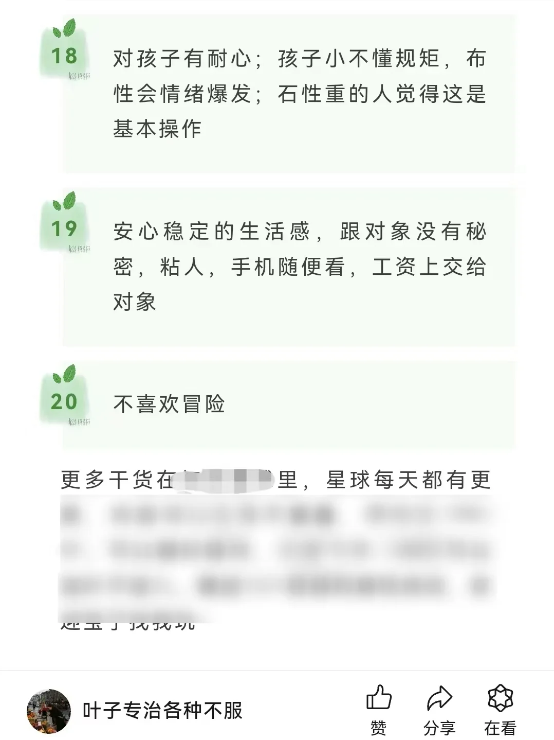 快速判断你有没有石性