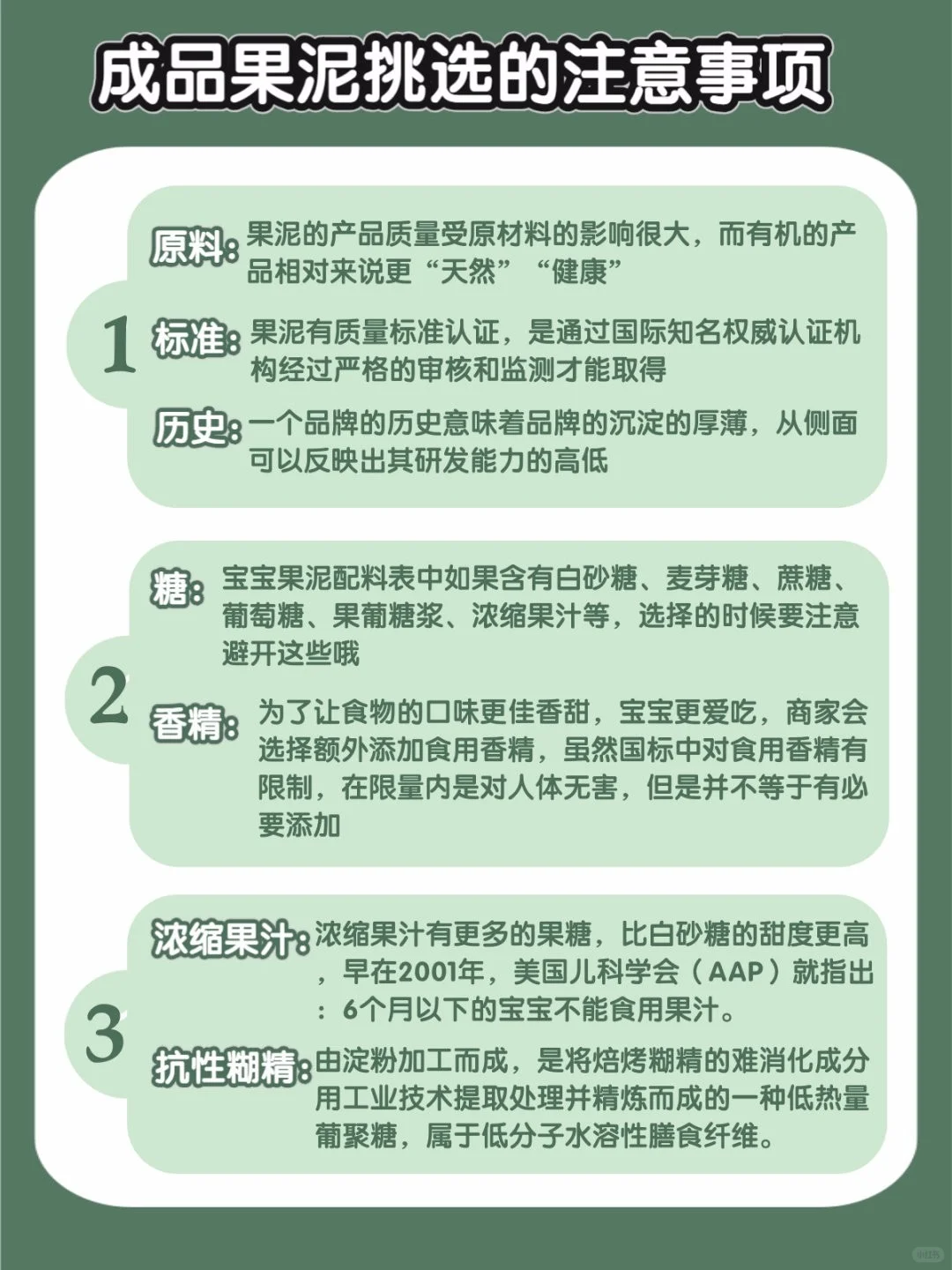 👑6-36月宝宝辅食水果添加知识全篇❗收藏