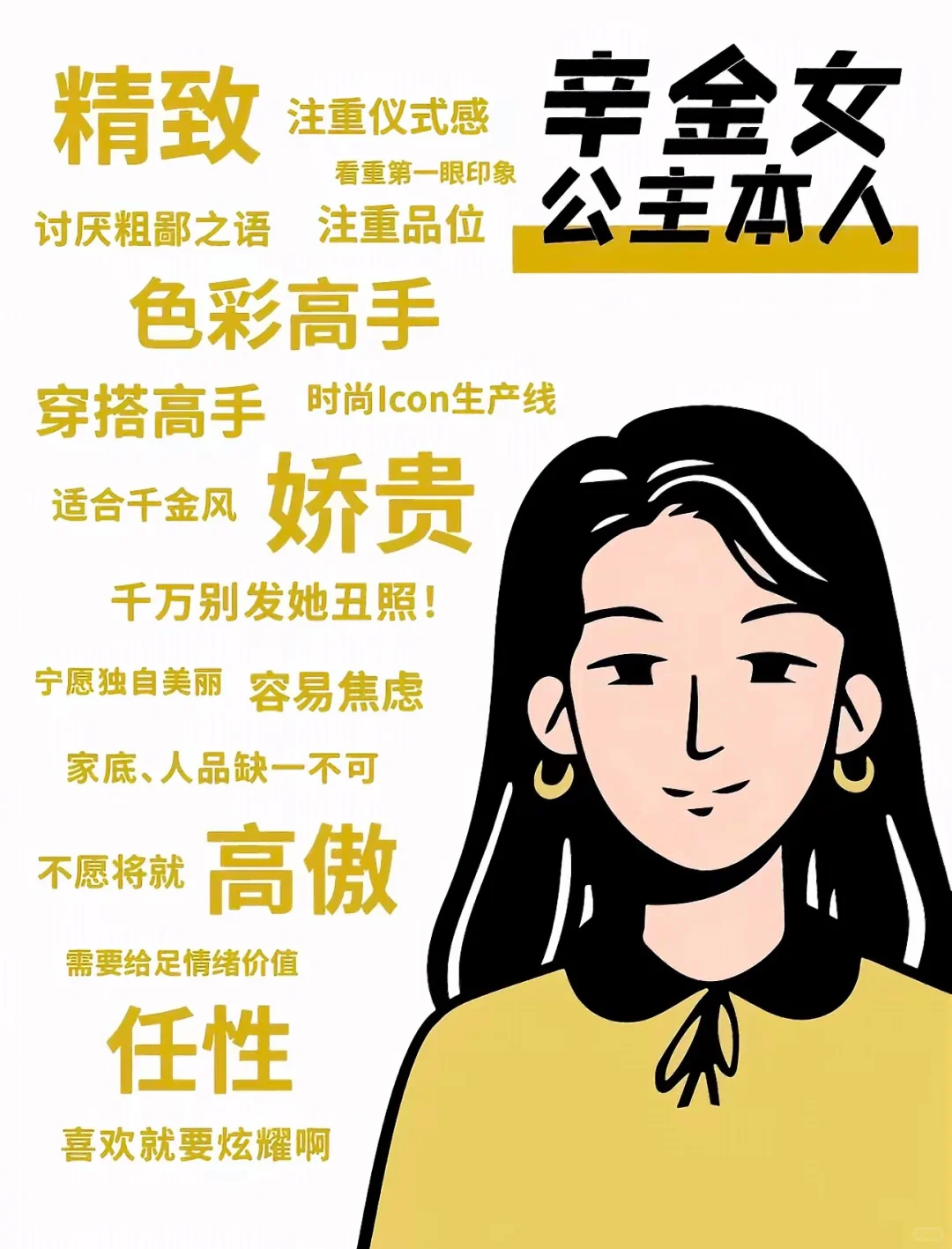 我有什么错 我不过是辛金女
