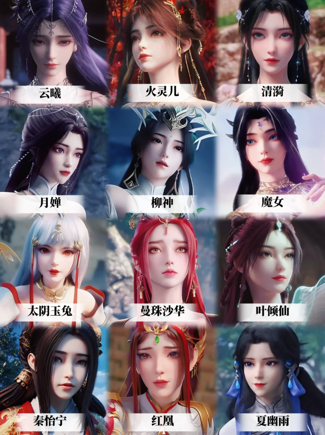 完美世界女角色合集，哪些是你的最爱