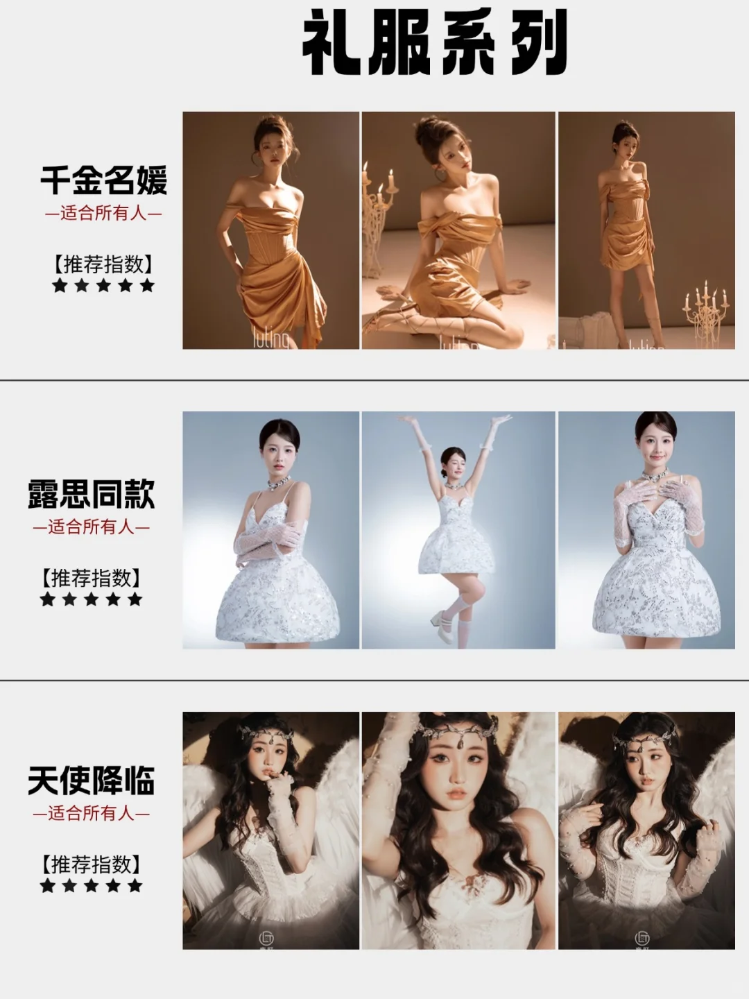 很多姐妹第一次拍写真❤️不知道怎么选风格