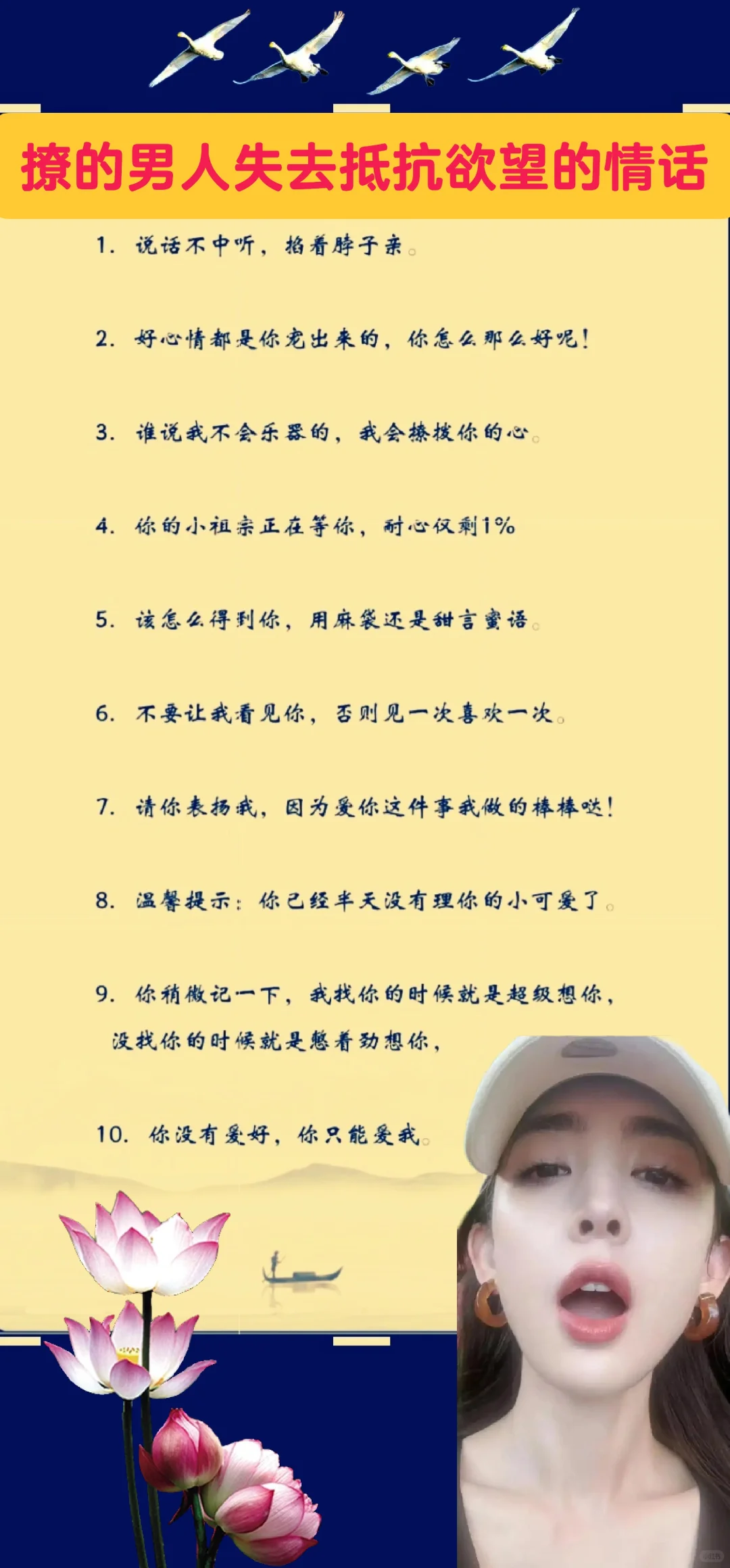 撩的男人失去抵抗欲望的情话！