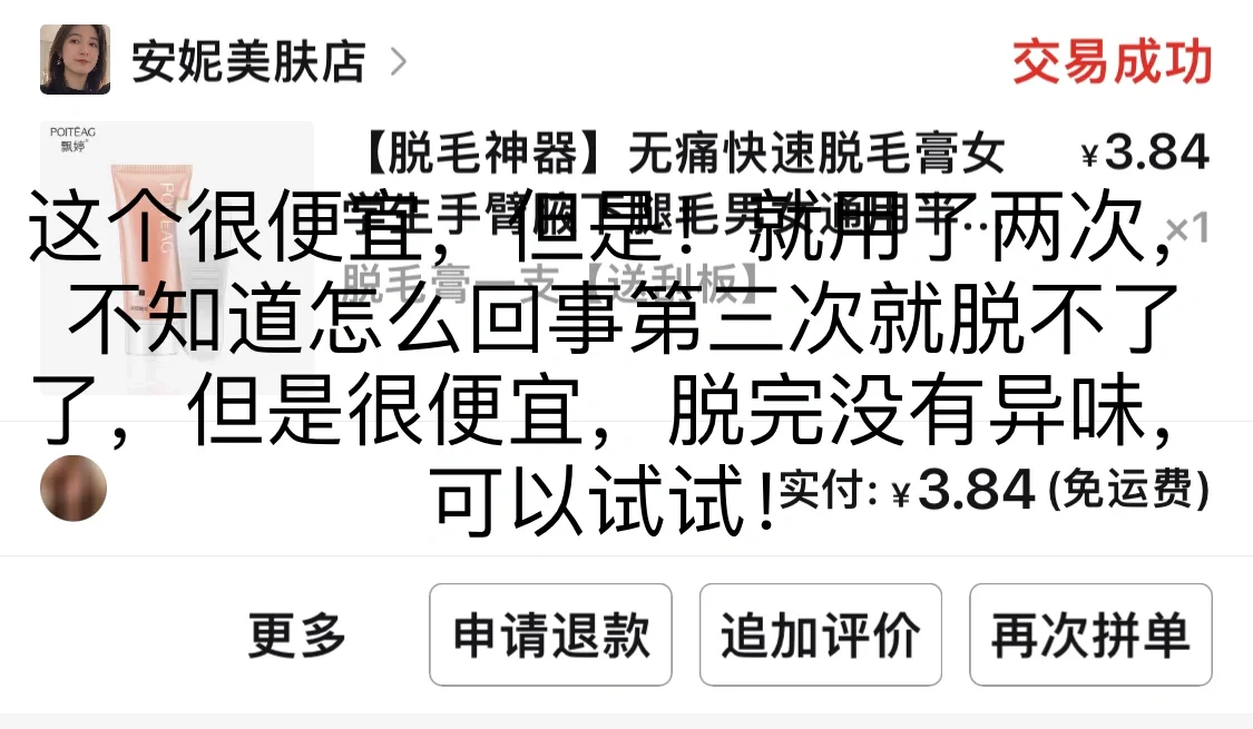 女高中生pdd 购物分享🔗4.0版本🫶🏻