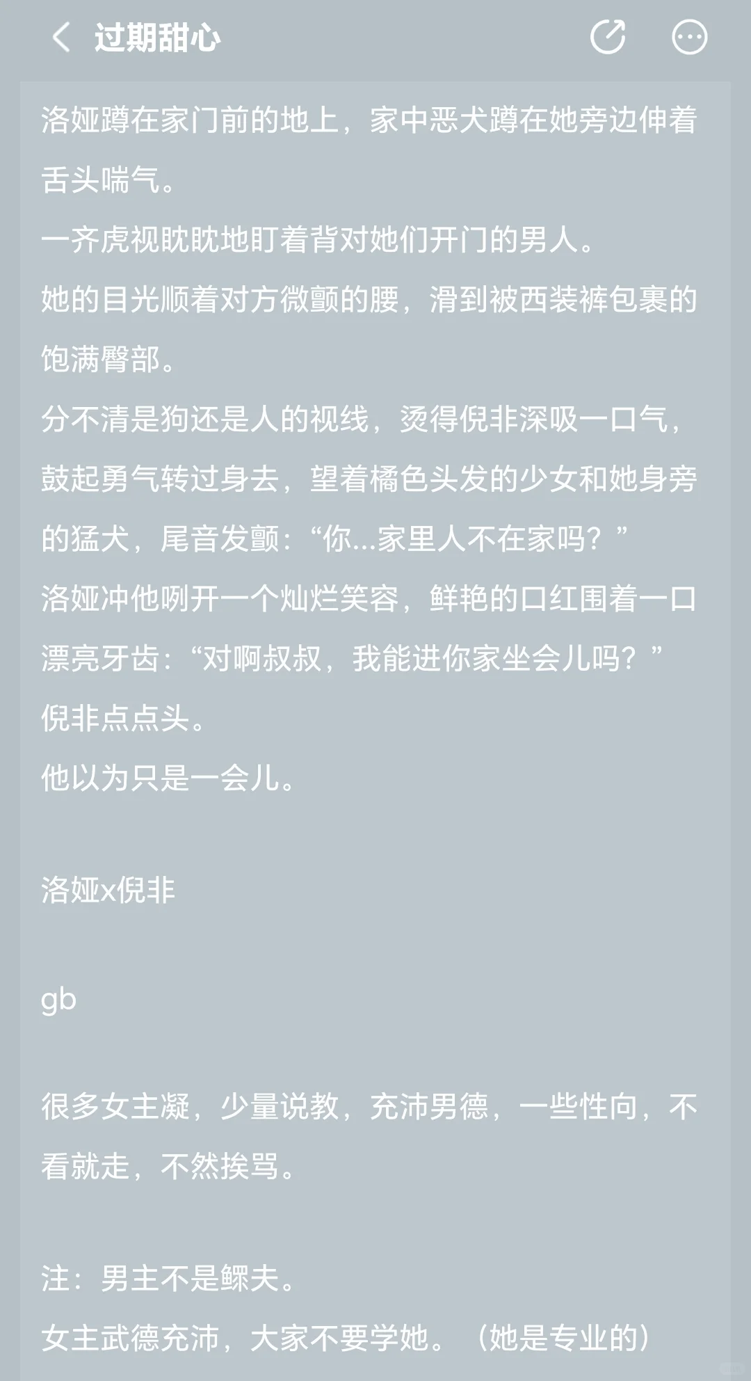 非常爽的gb文！武德充沛女主和人妻男主！