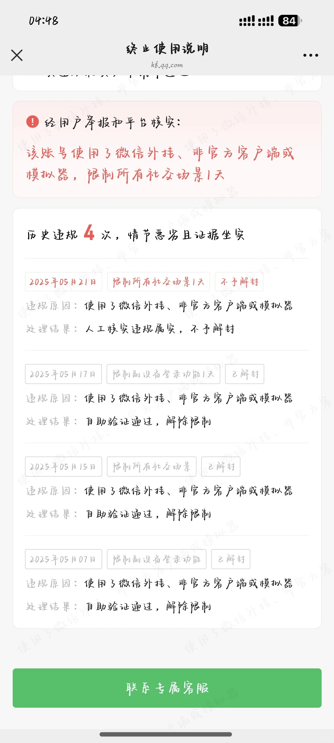 求解，到时间怎么解开啊