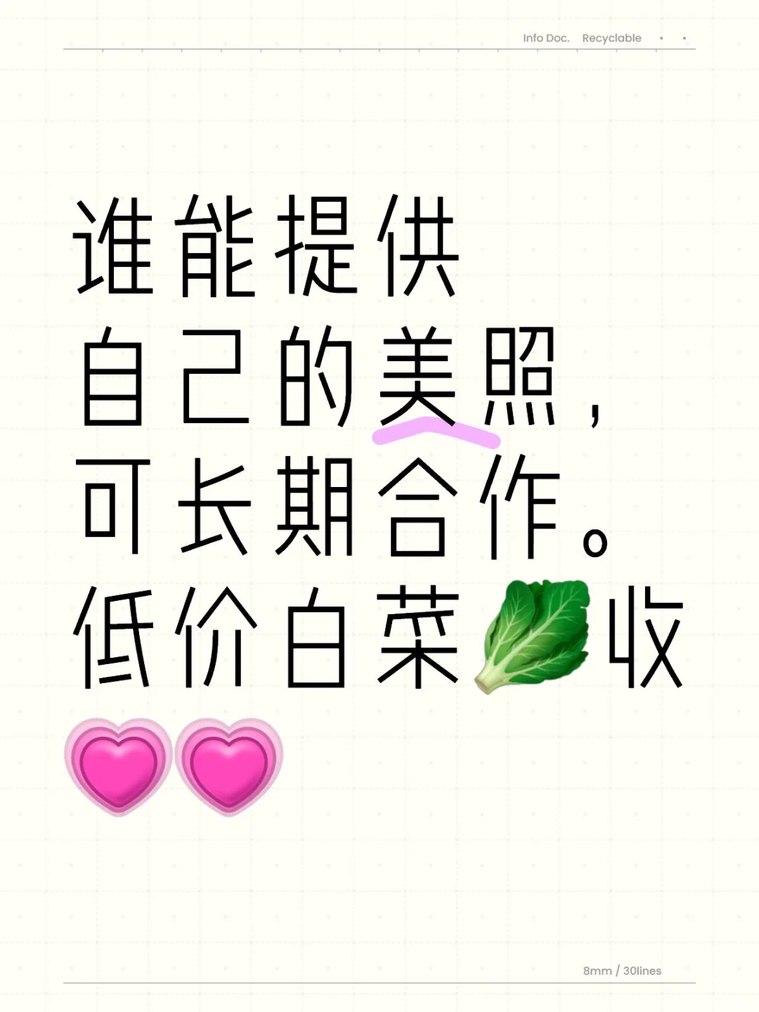 照片也可以赚米？？？