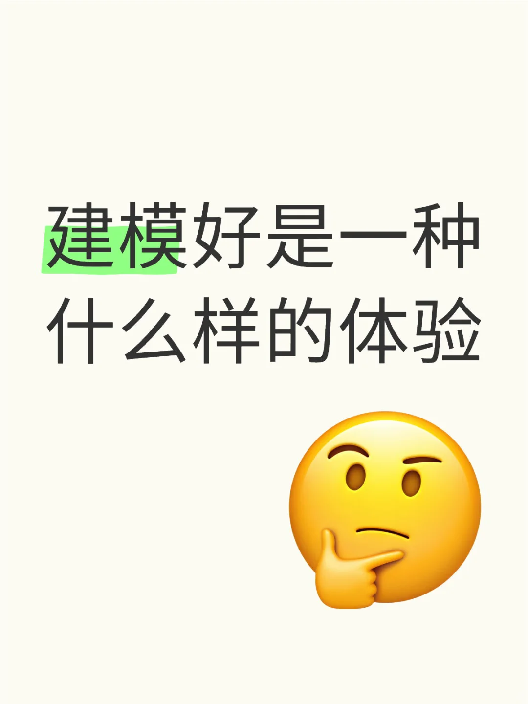 长得好看，是一种什么样的体验