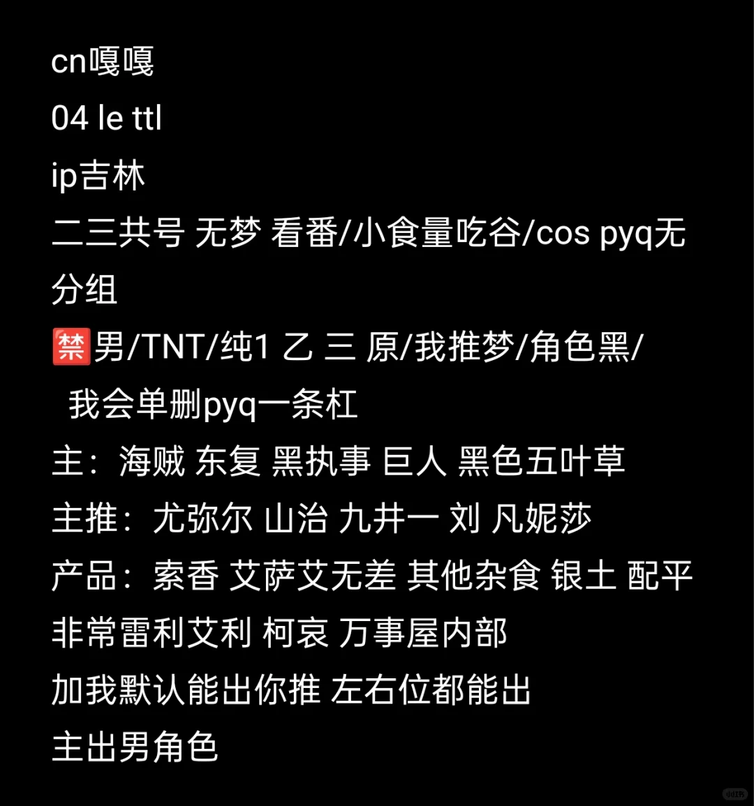 东三省等待天使女孩扩列。。