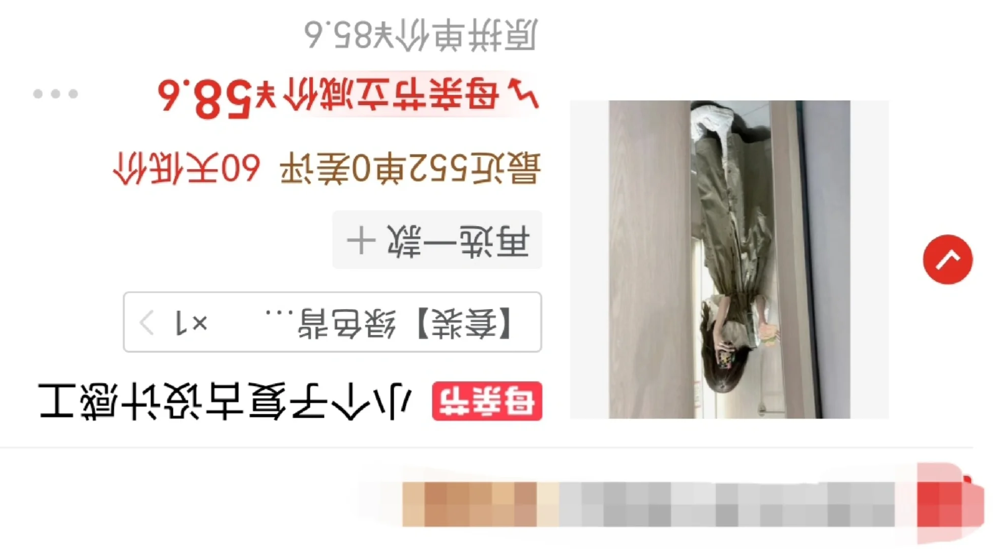 不到60？！买了！（测评版）