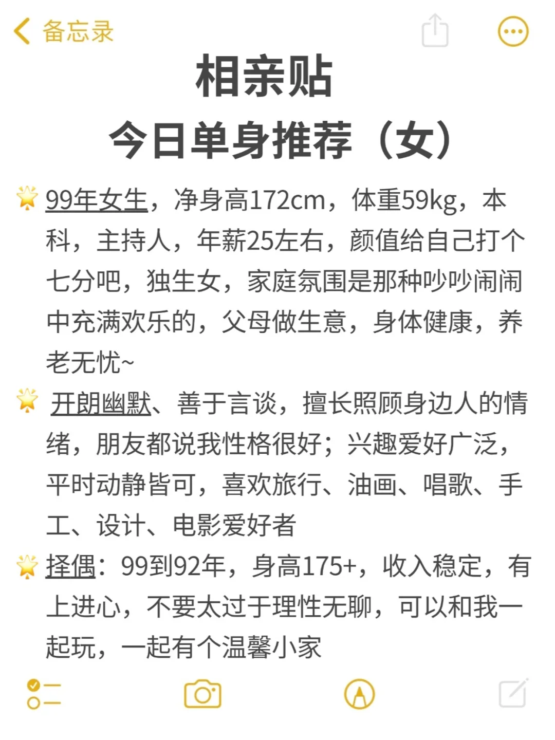 xhs相亲📢我这么真诚，看看我吧🥺