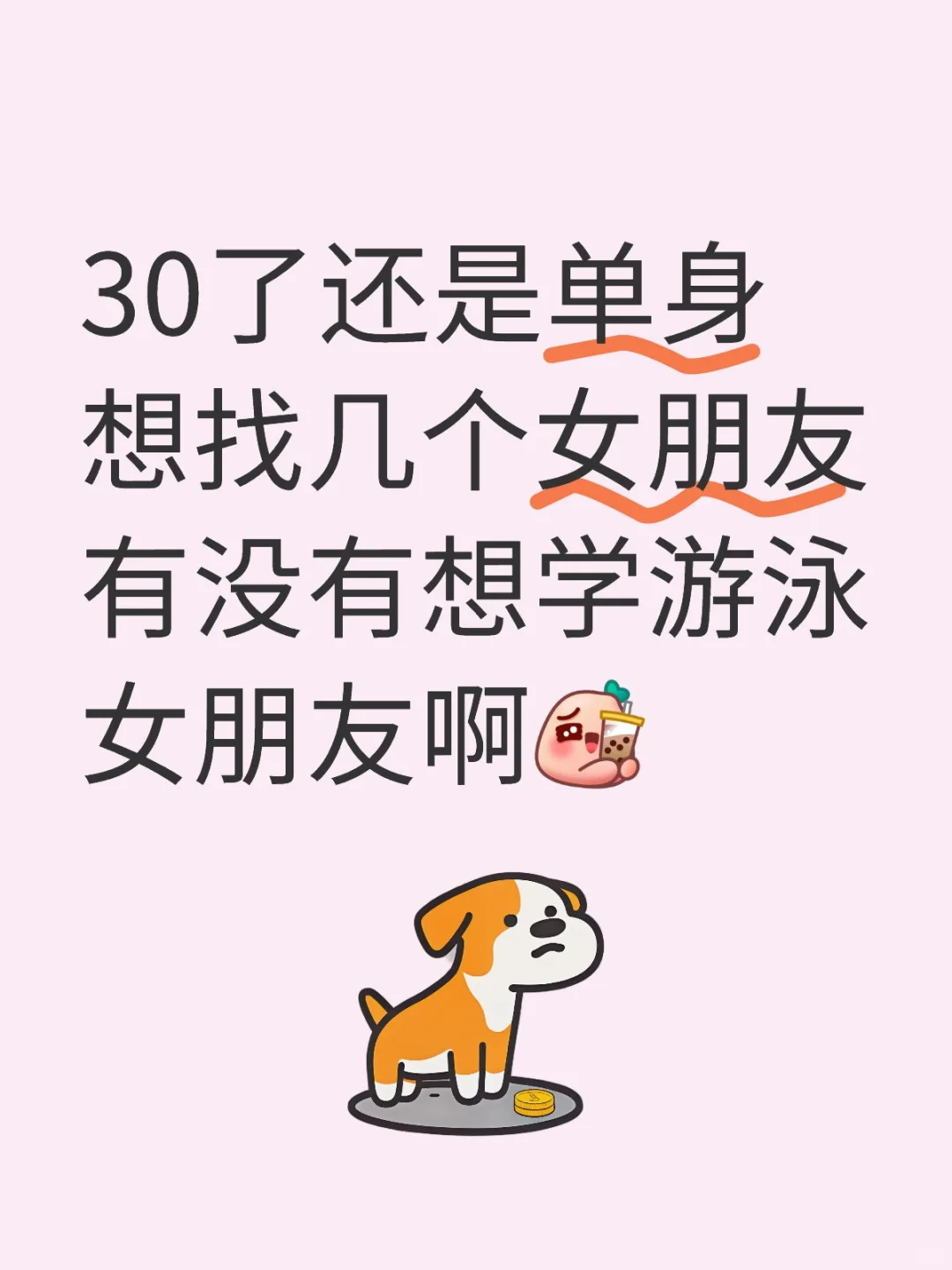 女朋友掉水里了