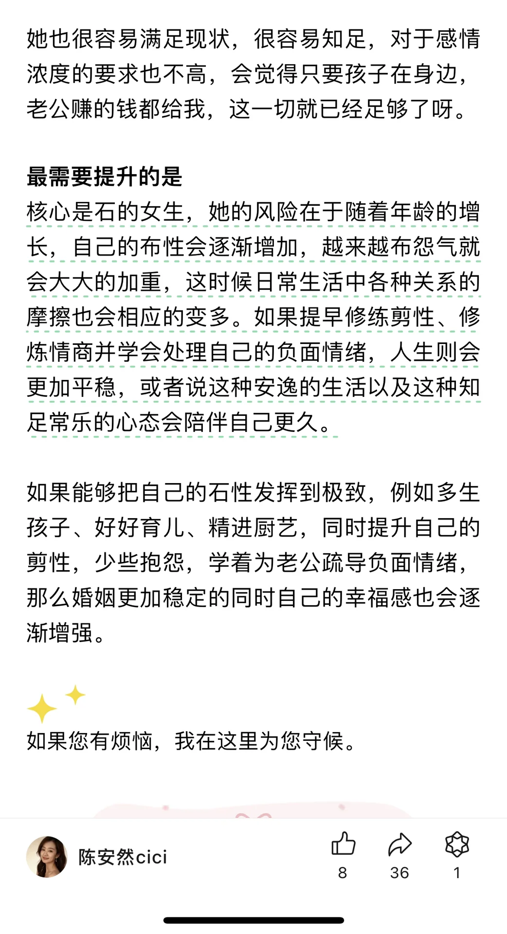 石头女提升这一点，婚姻就会更加稳定