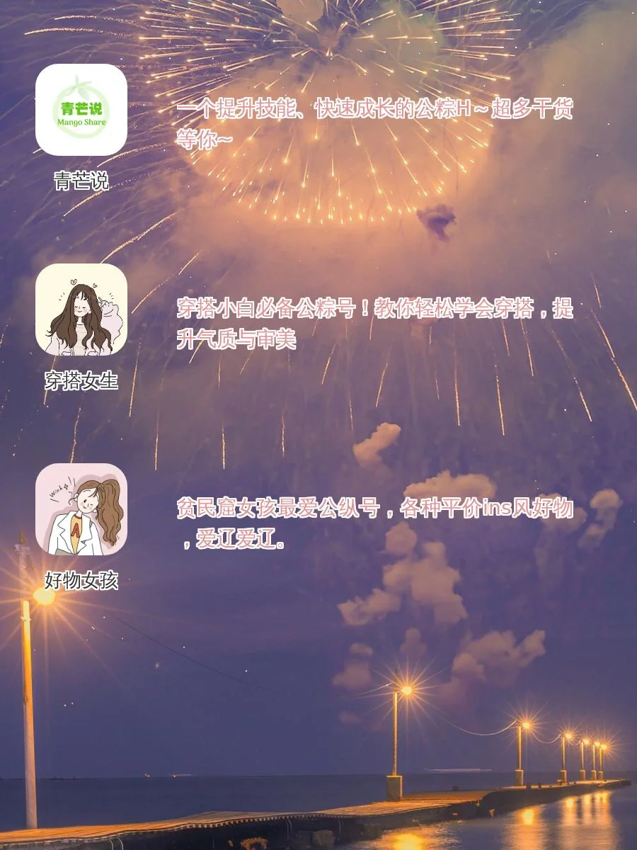 推荐不占内存神仙APP‼️