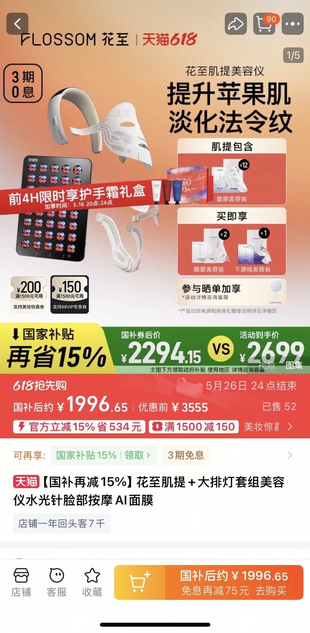 产后脸垮成这样，美容仪还能救回来吗😭