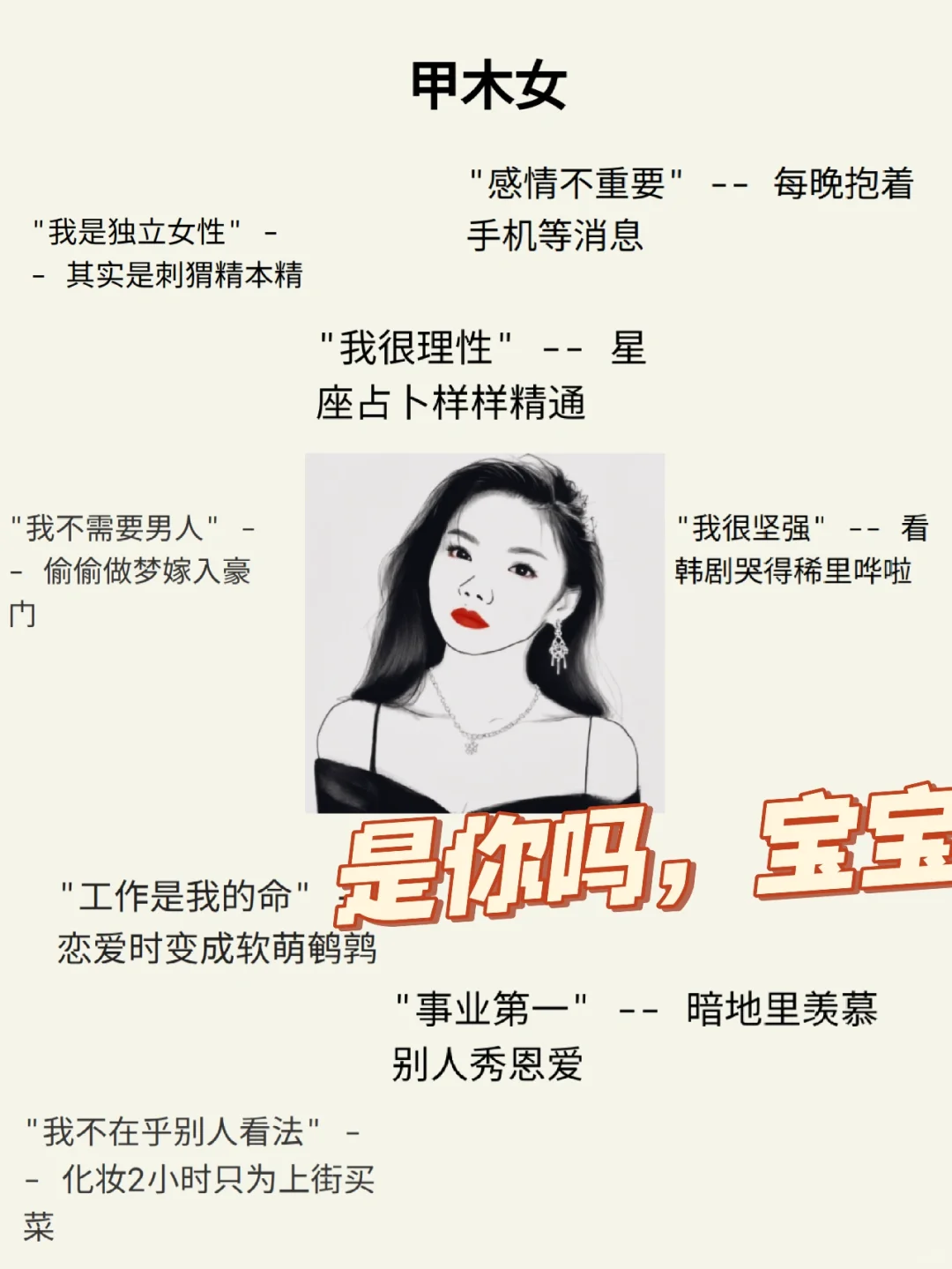 没想到你是这样的甲木女🌳