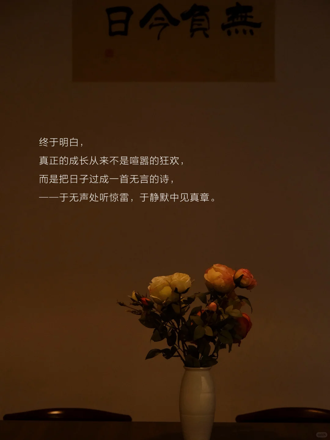 人到中年，我好像不怎么爱说话了
