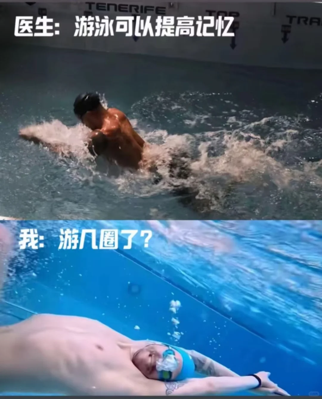 都来游泳