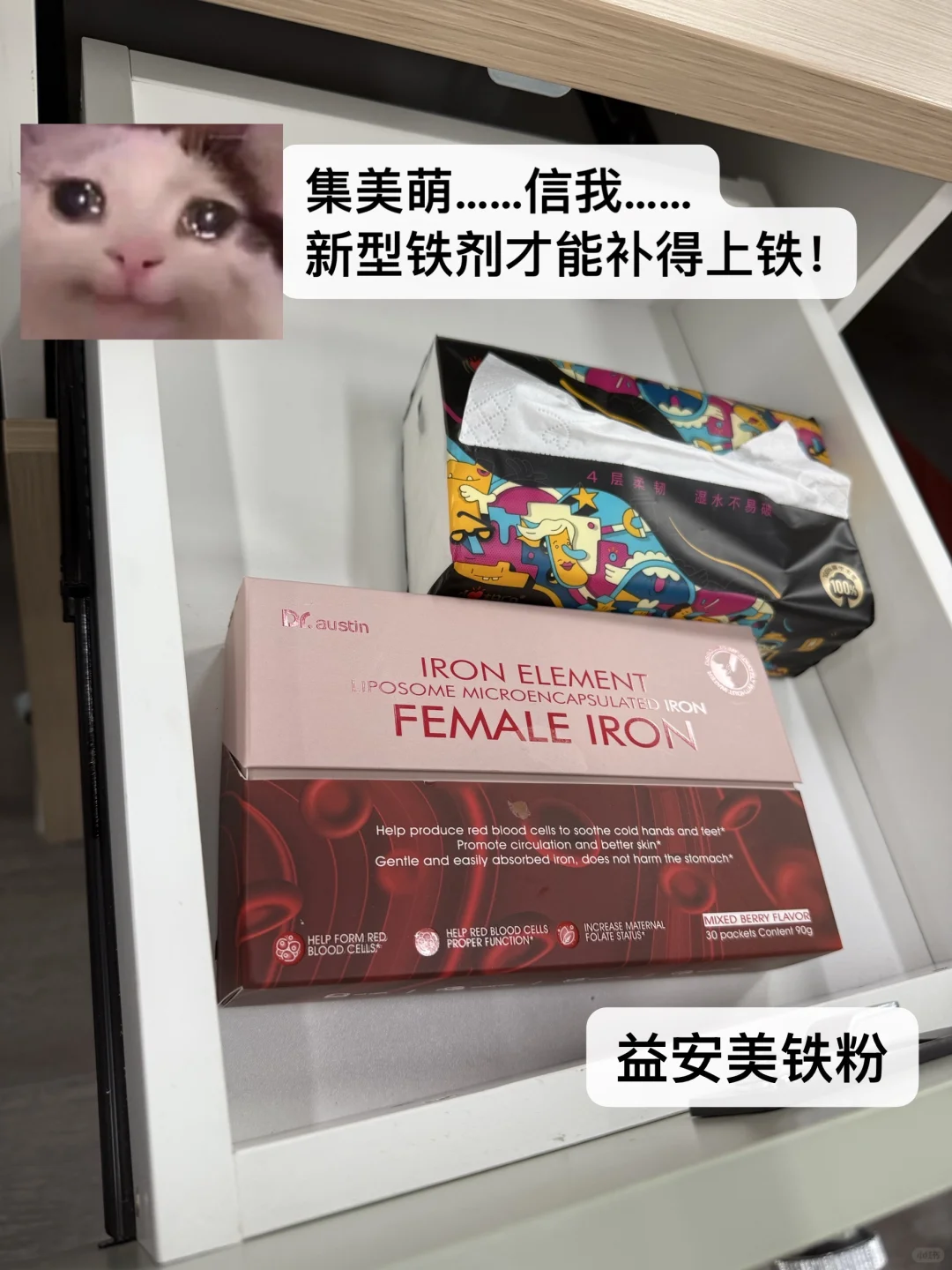 补铁我真没空陪你闹了，怎样才能补上来啊！