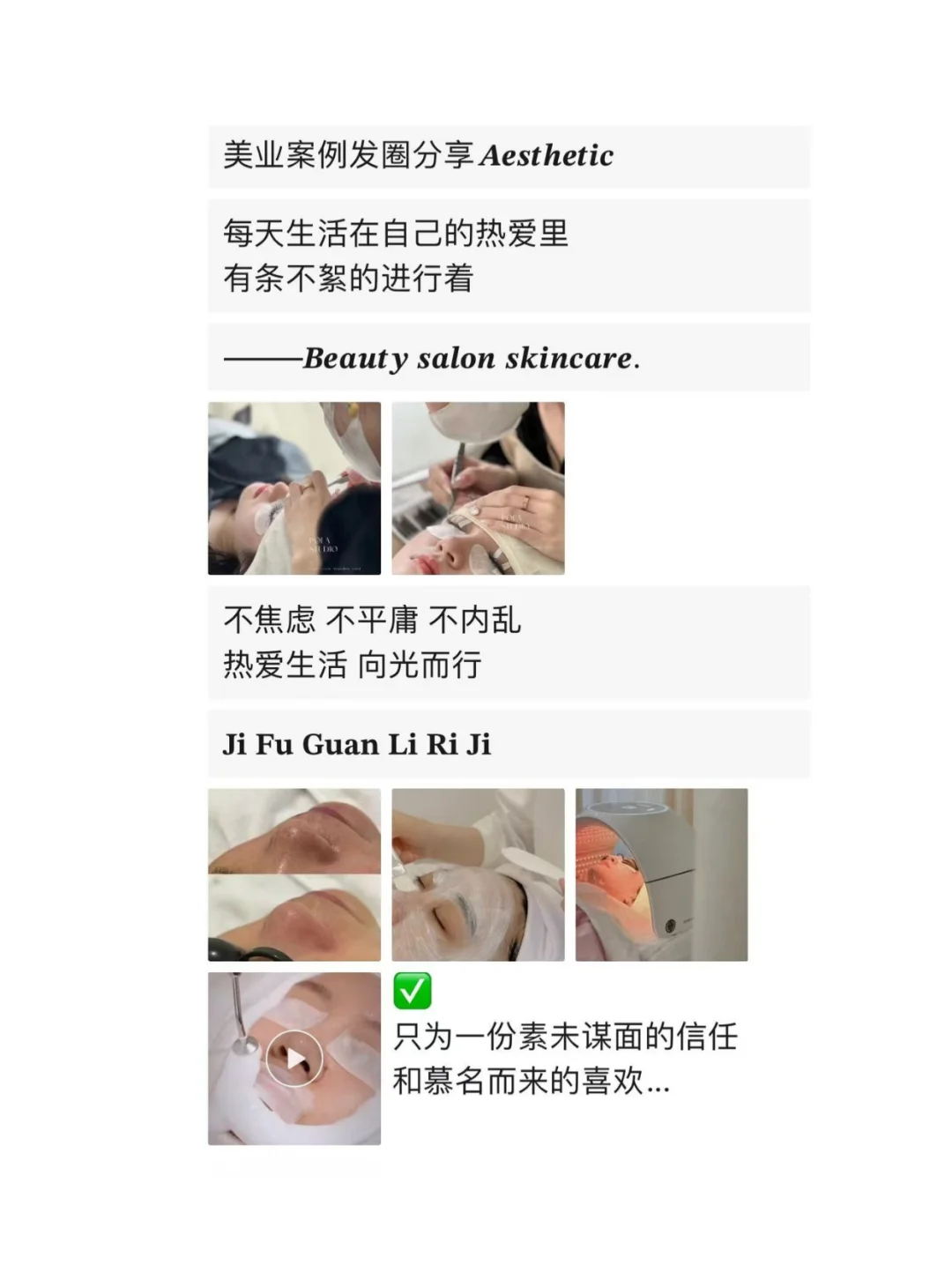 一个女人这样发圈魅力越来越大