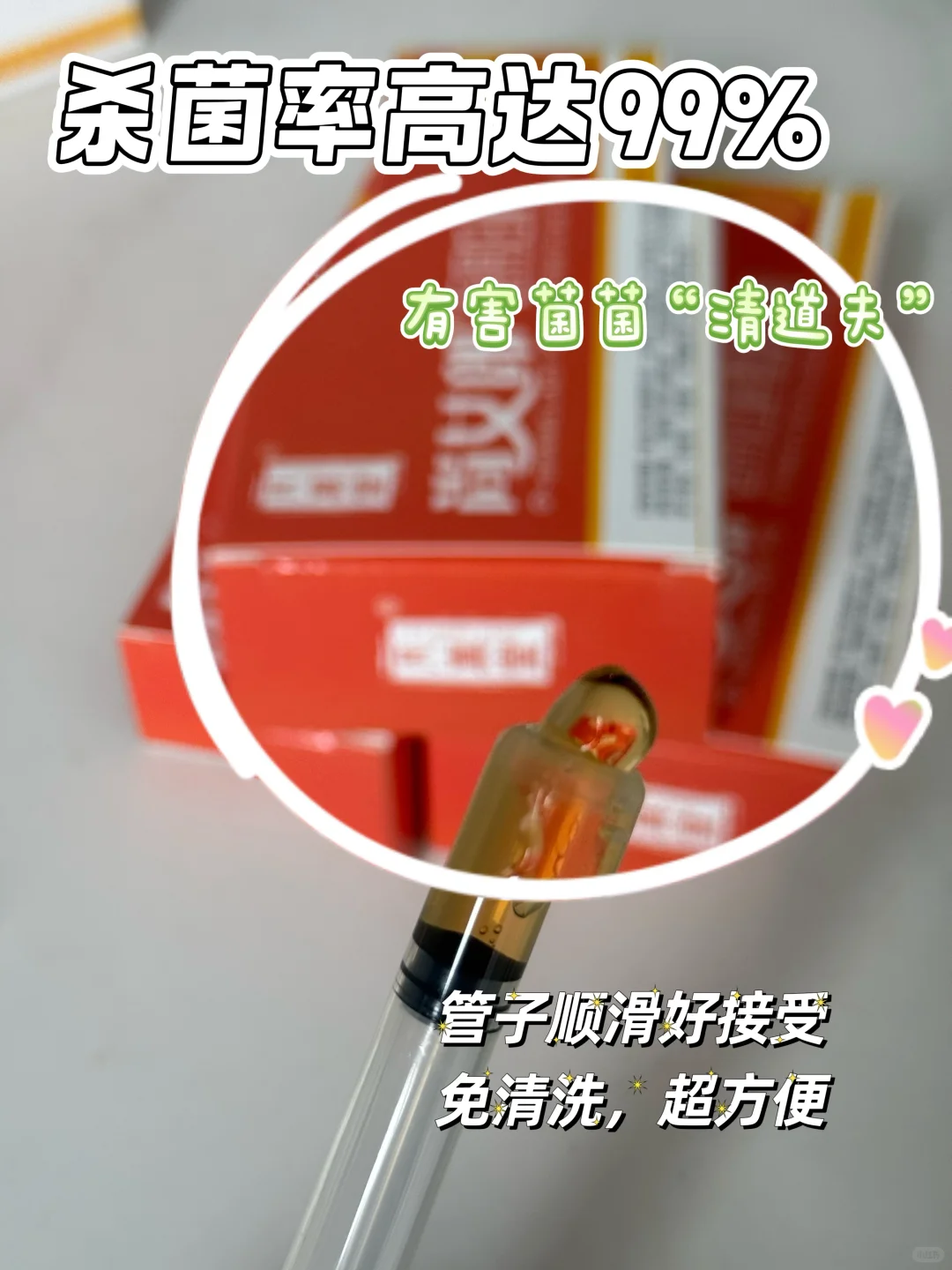 妇科护理宝藏好物大公开✨