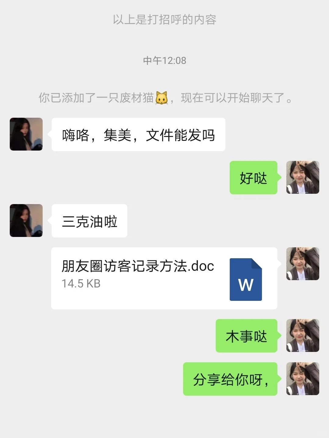 太好了吧
