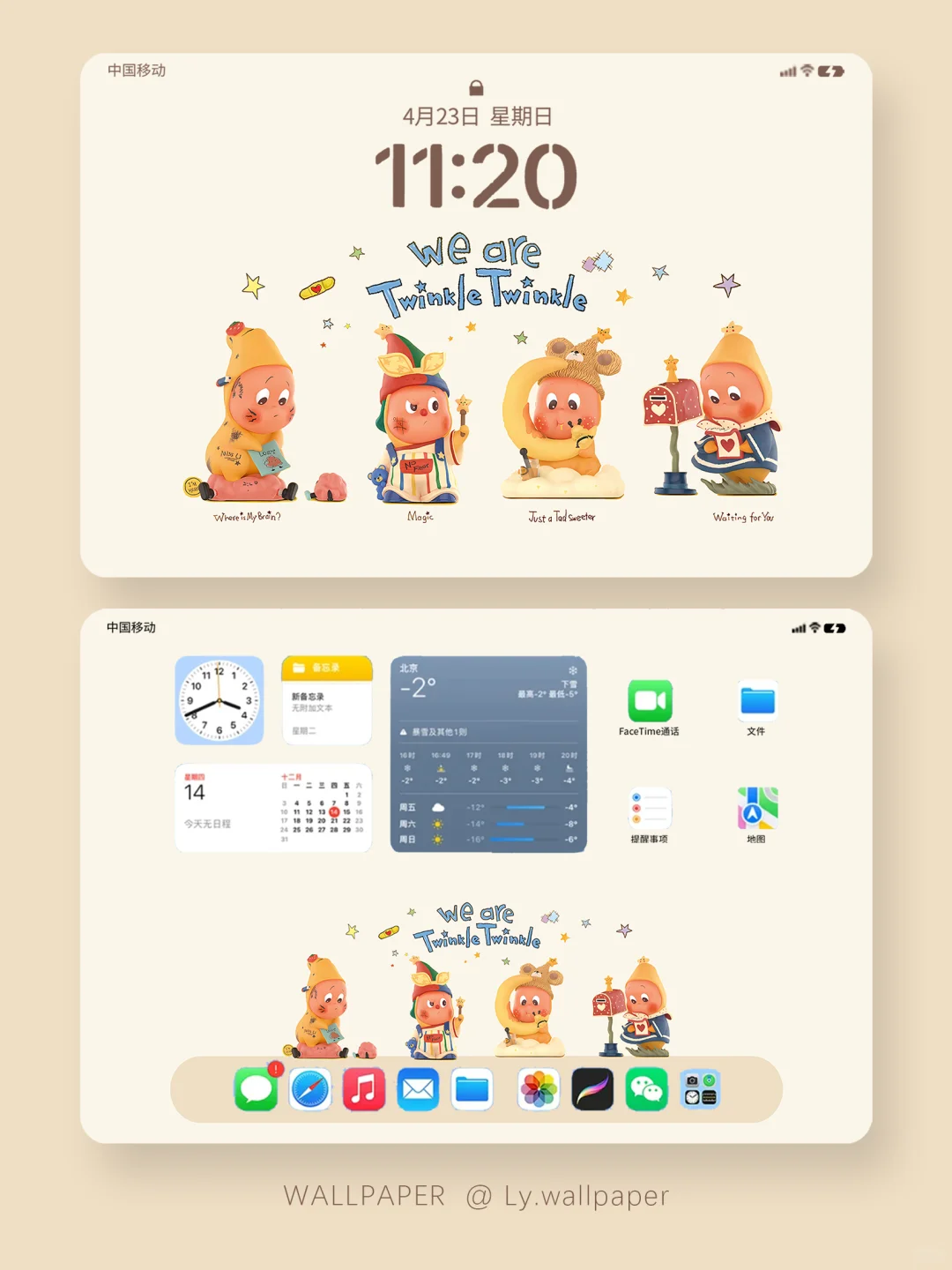 483|星星人可爱卡通平板壁纸