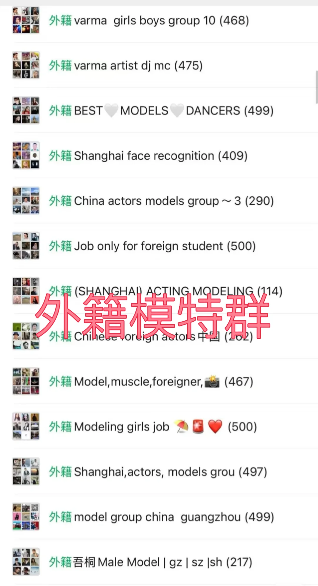 外籍模特群，高质量外籍模特