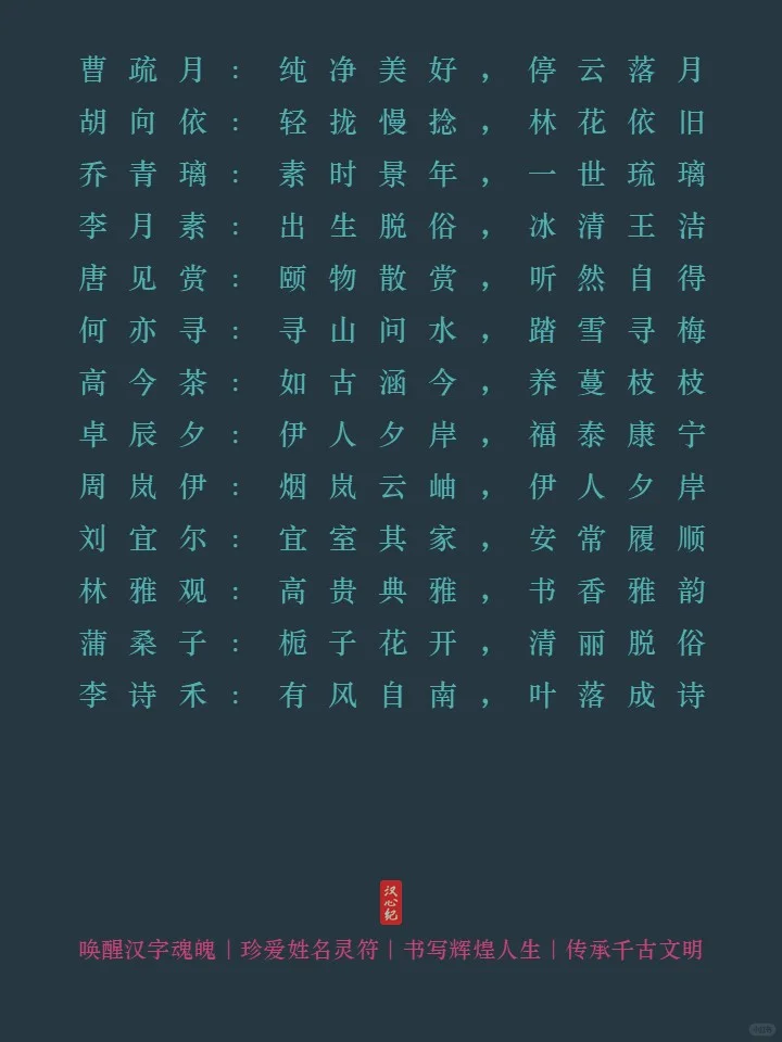 冷艳有疏离感女孩名