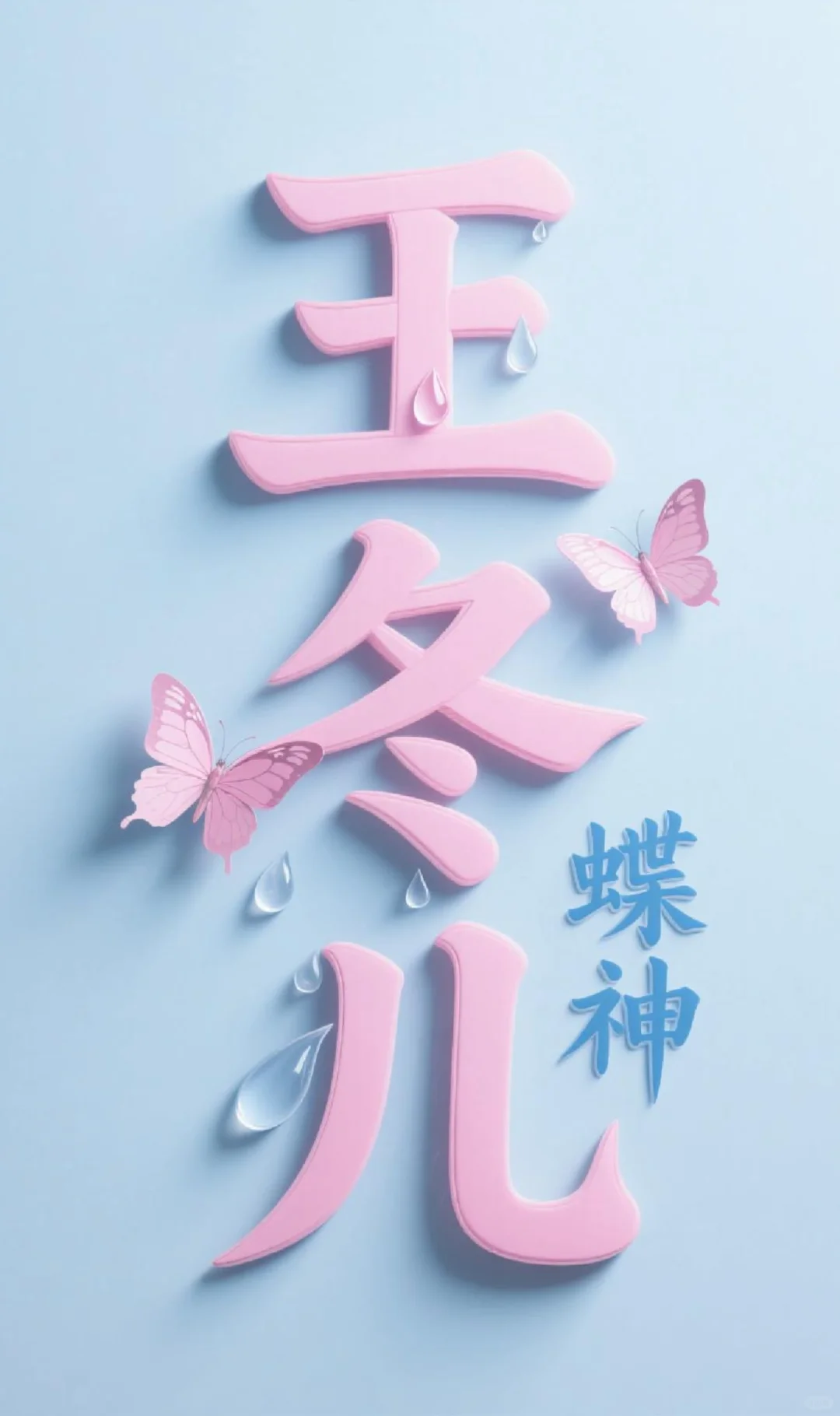 挑战1000位国漫女神壁纸。