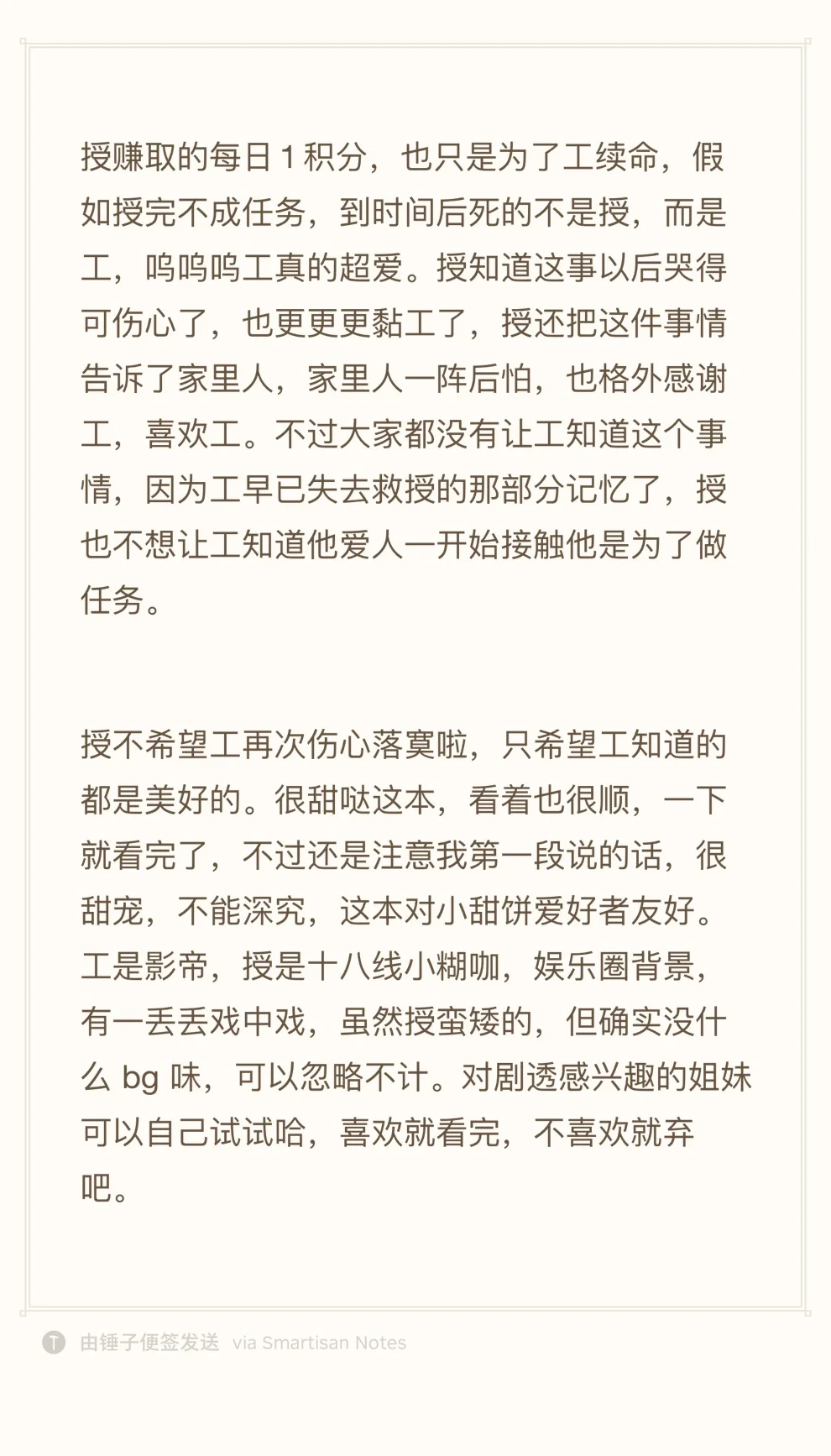 这篇甜得我嗷嗷叫！！