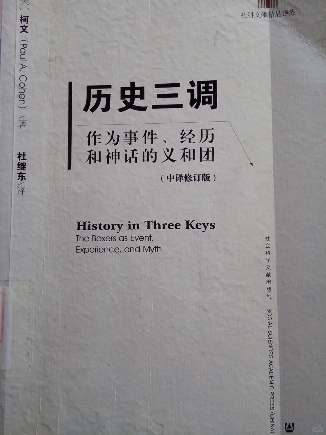 怎么看那些土匪加入基督教？（续）