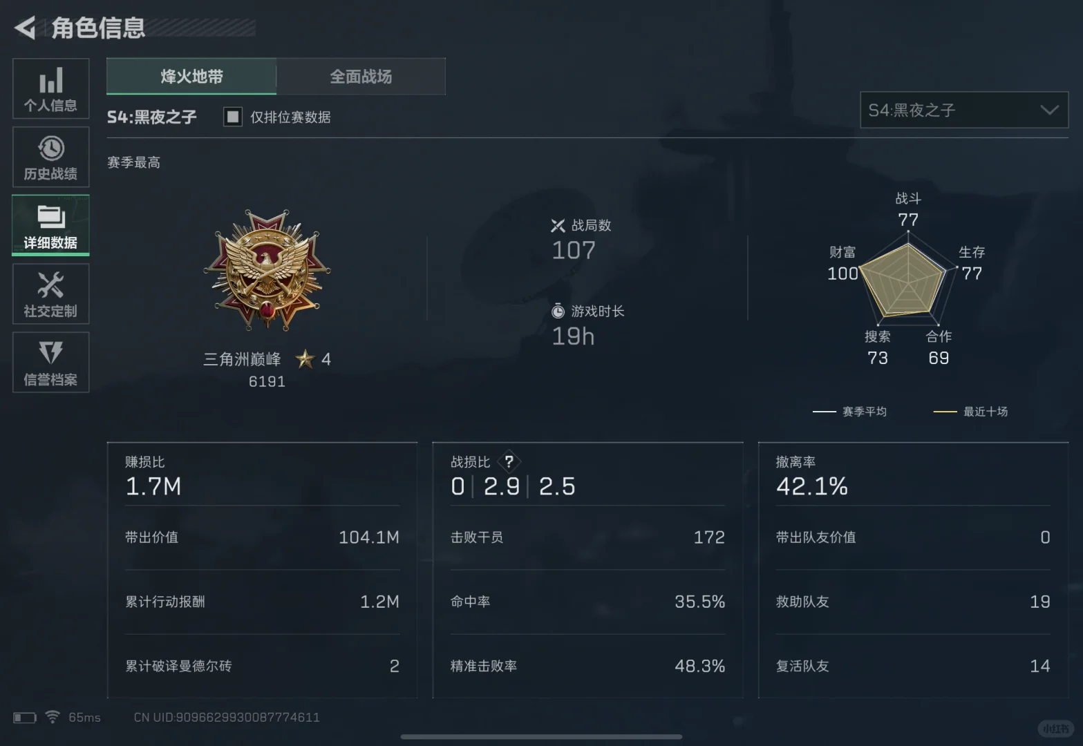 找三角洲手游搭子