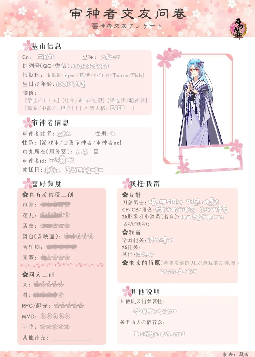 同事，来扩列