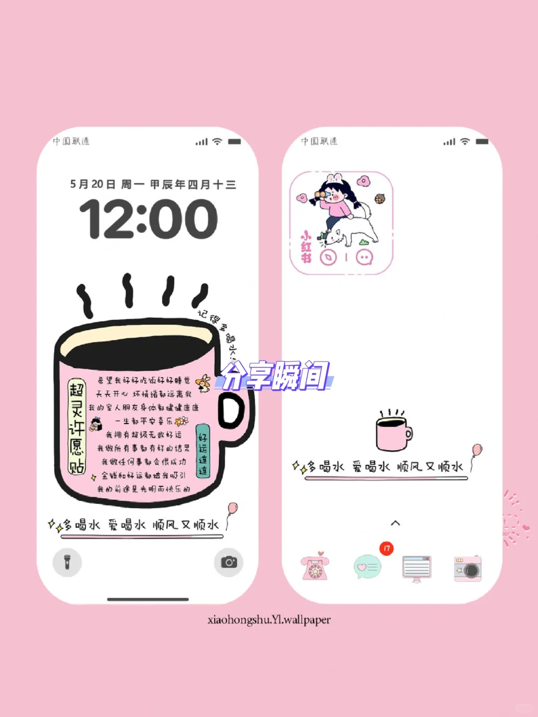 治愈文字壁纸｜励志壁纸｜希望我好好吃饭
