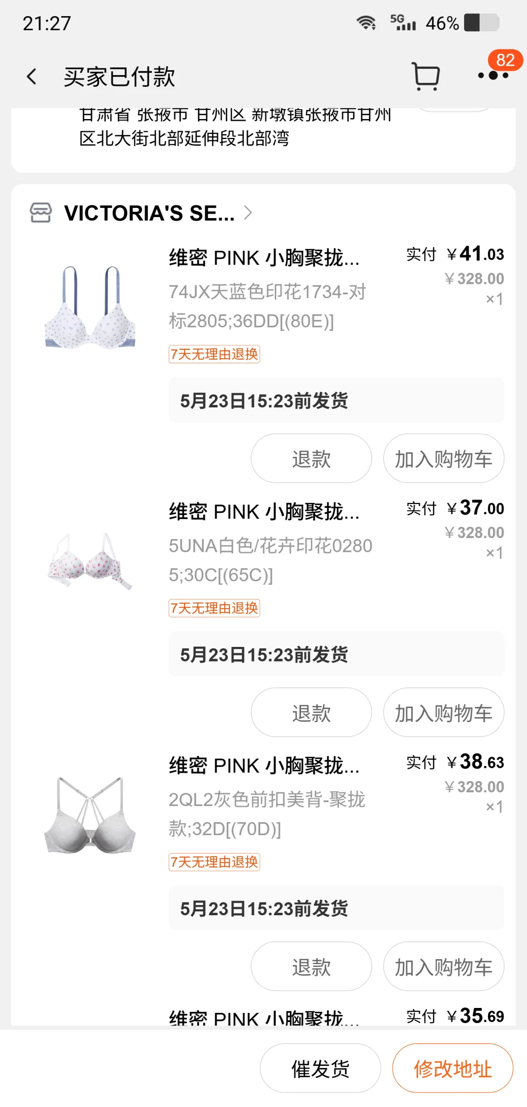 啊啊啊!!快快维密大bug