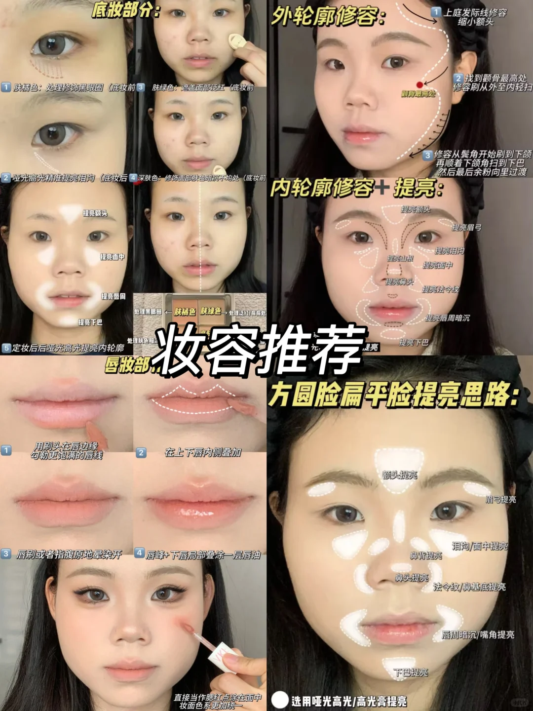 人生建议：方圆脸这样打扮超好看