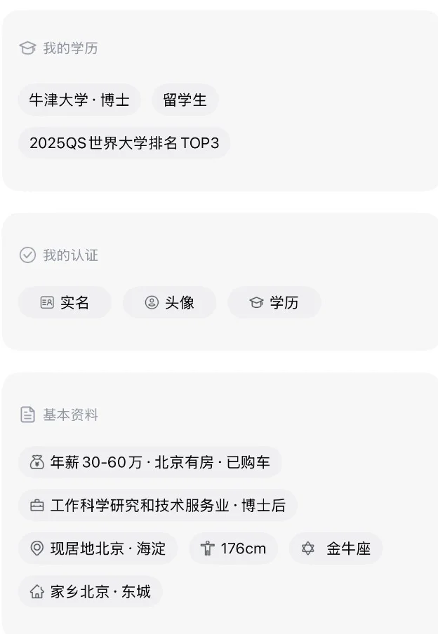 163女研想谈个北京人 特别着迷北京口音