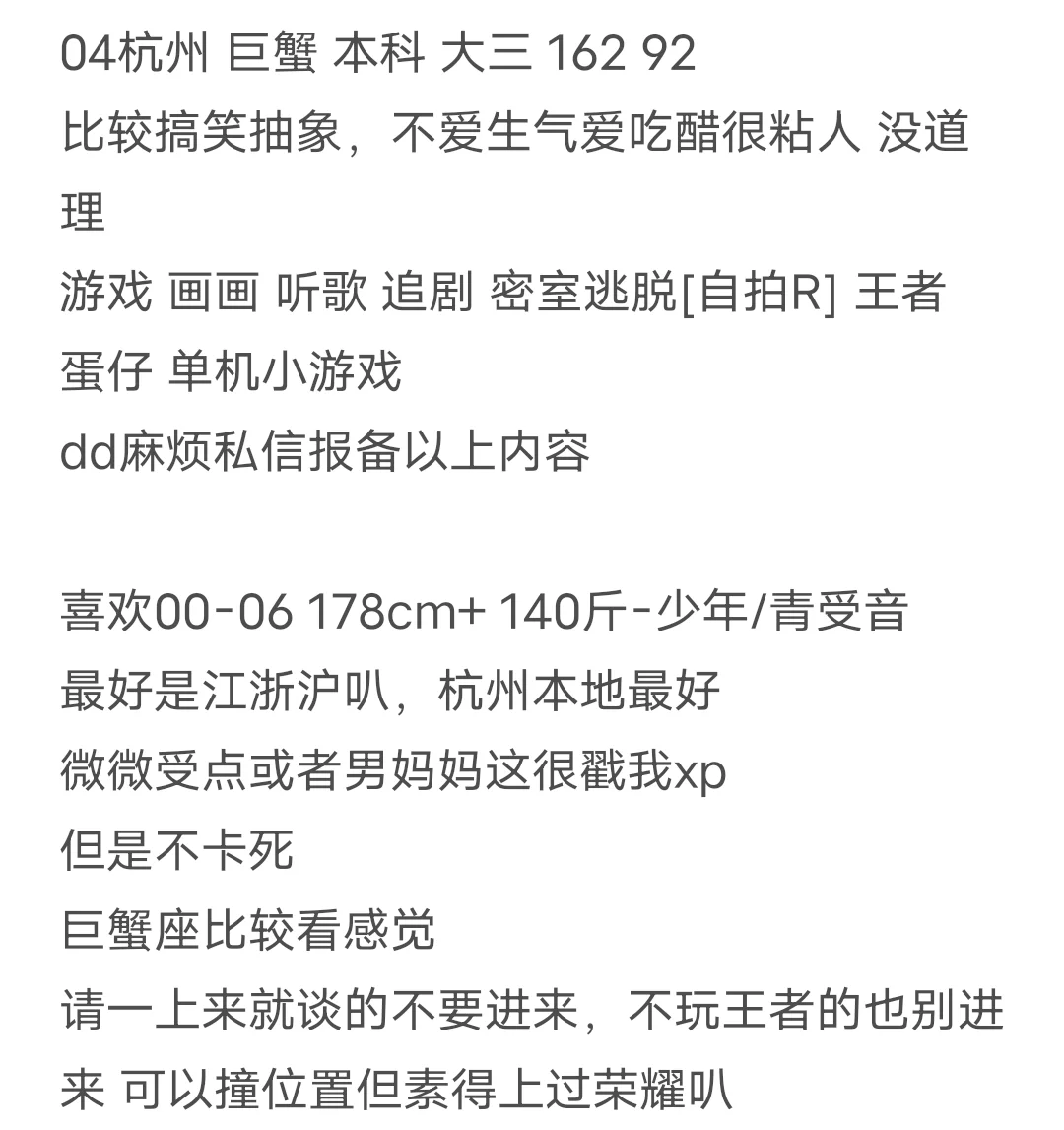 04女大许愿恋爱脑男友?