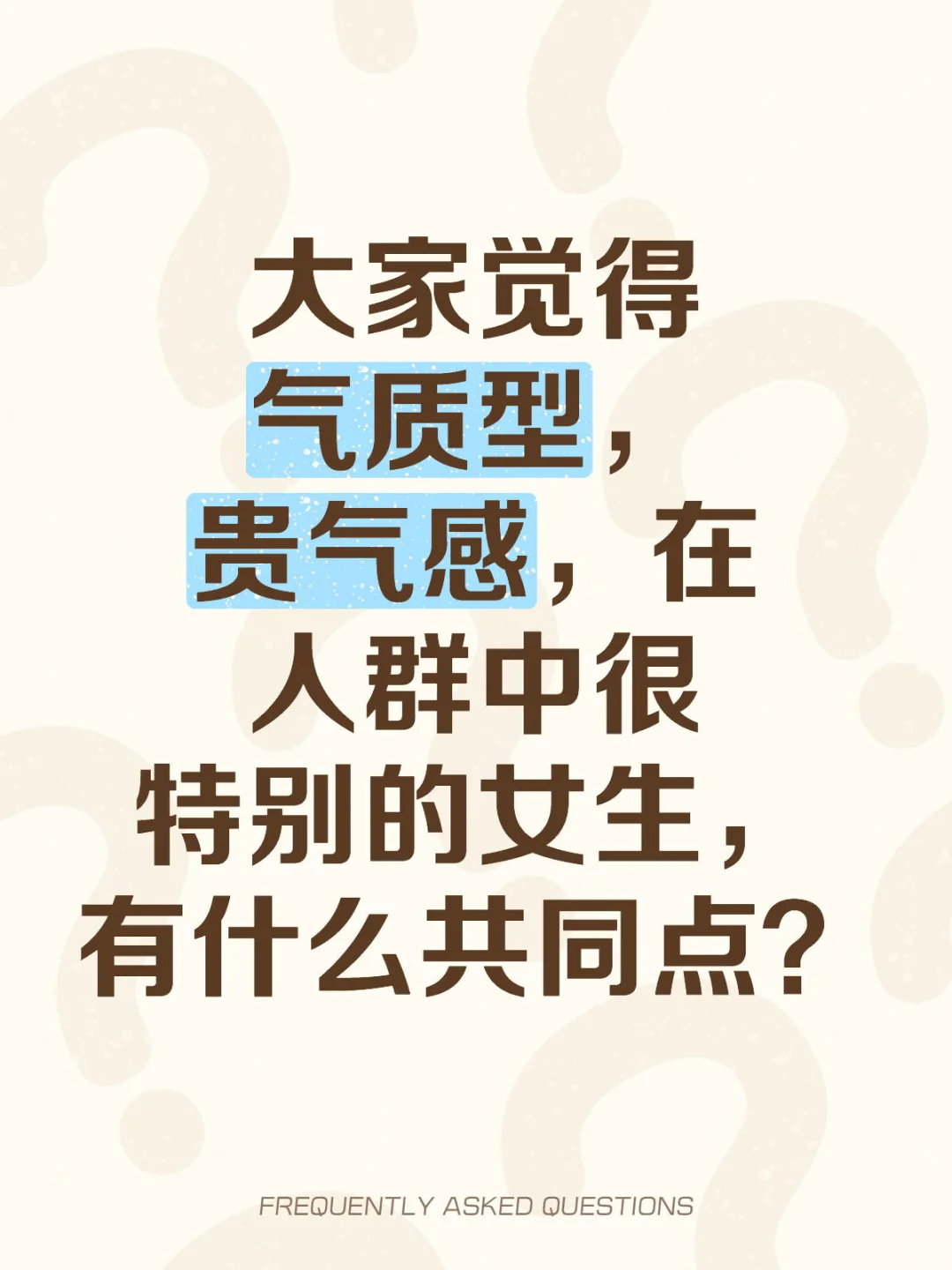有什么共同点？