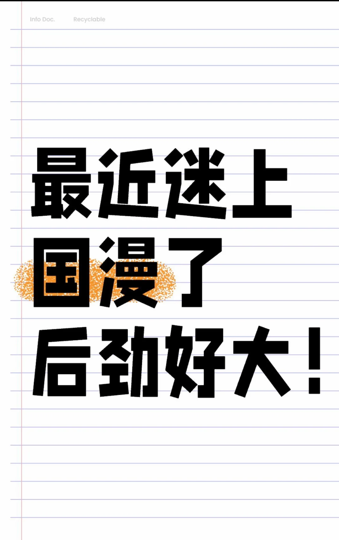现在的国漫也太好看了吧！