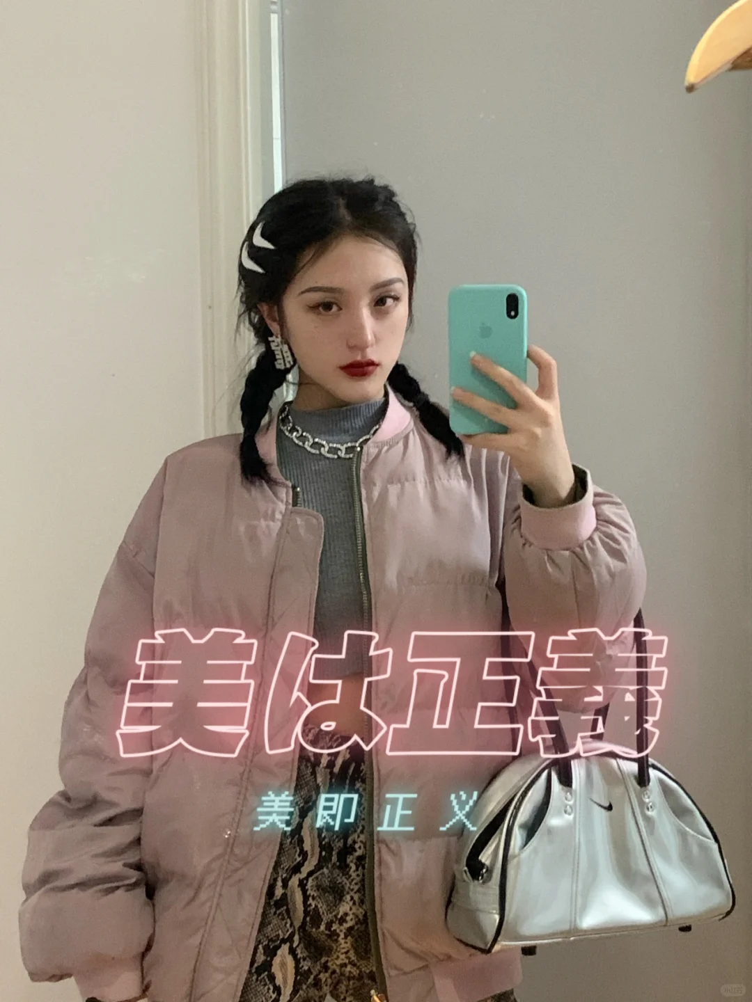 又甜又辣的冬日少女