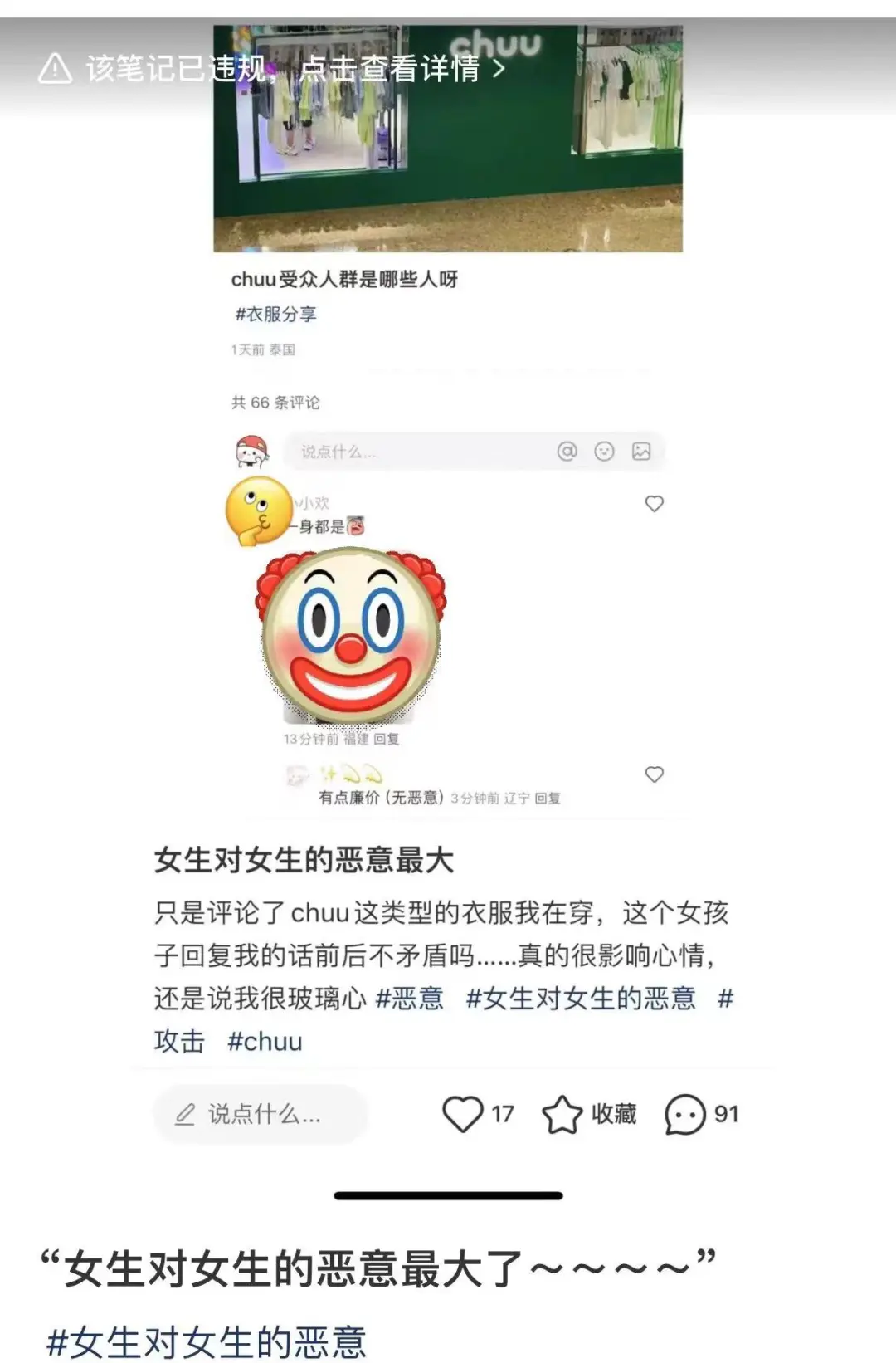 “女生对女生的恶意最大了～～～～”