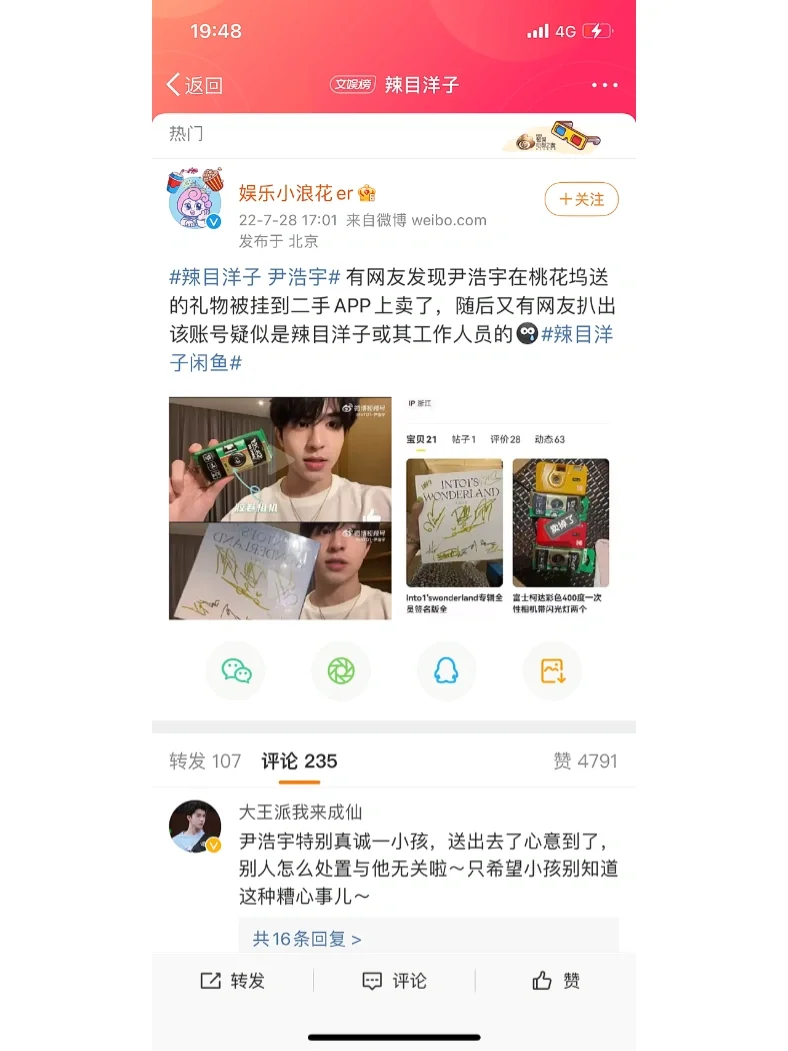 心疼我派派……