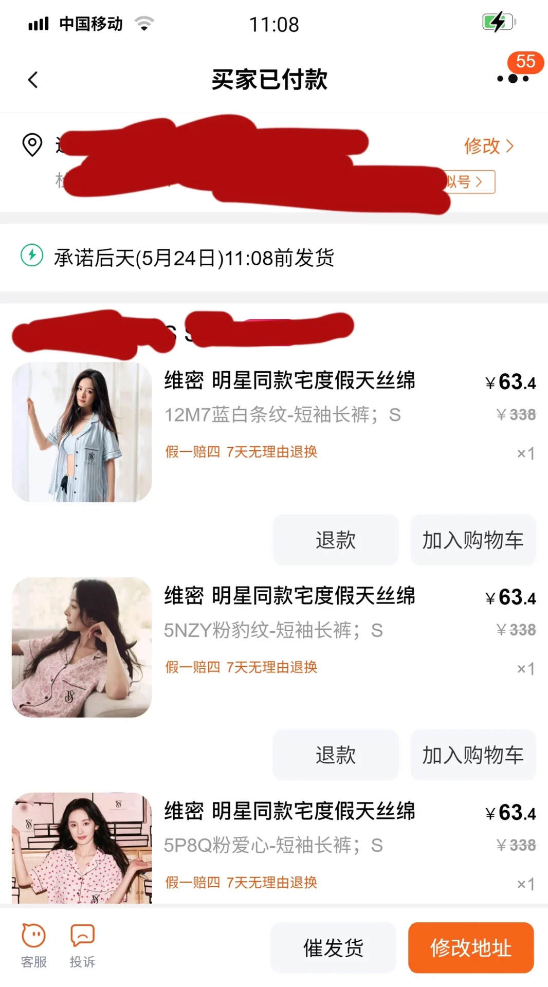 维密睡衣发力啦！还是热的！