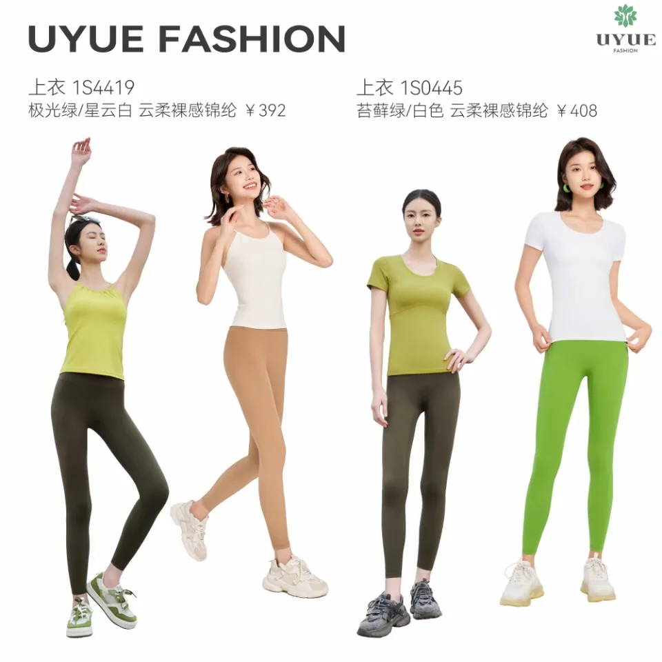 优越时尚瑜伽服