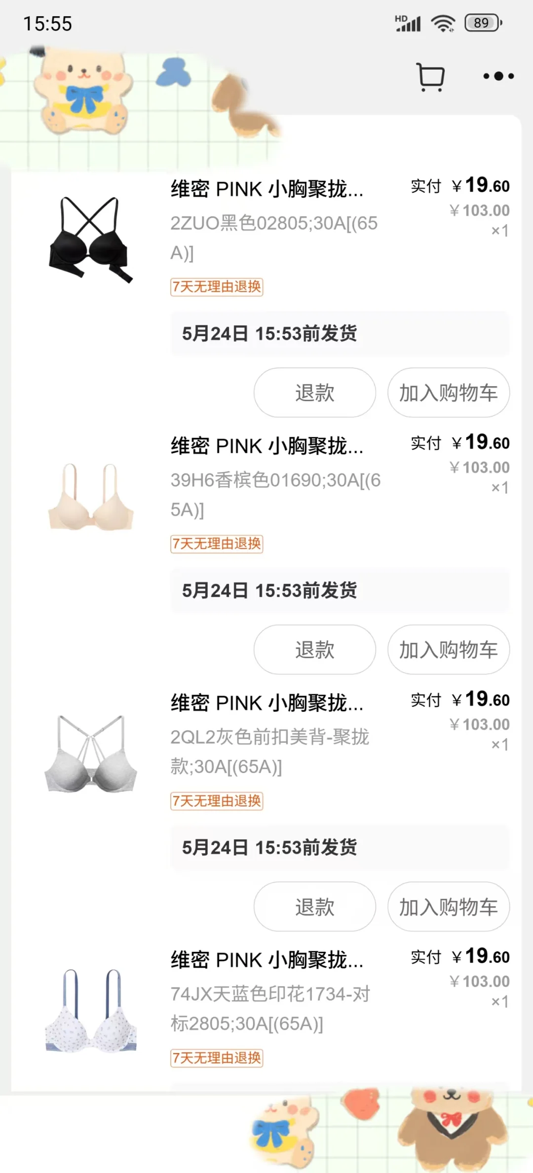 维密内衣第四波来啦！